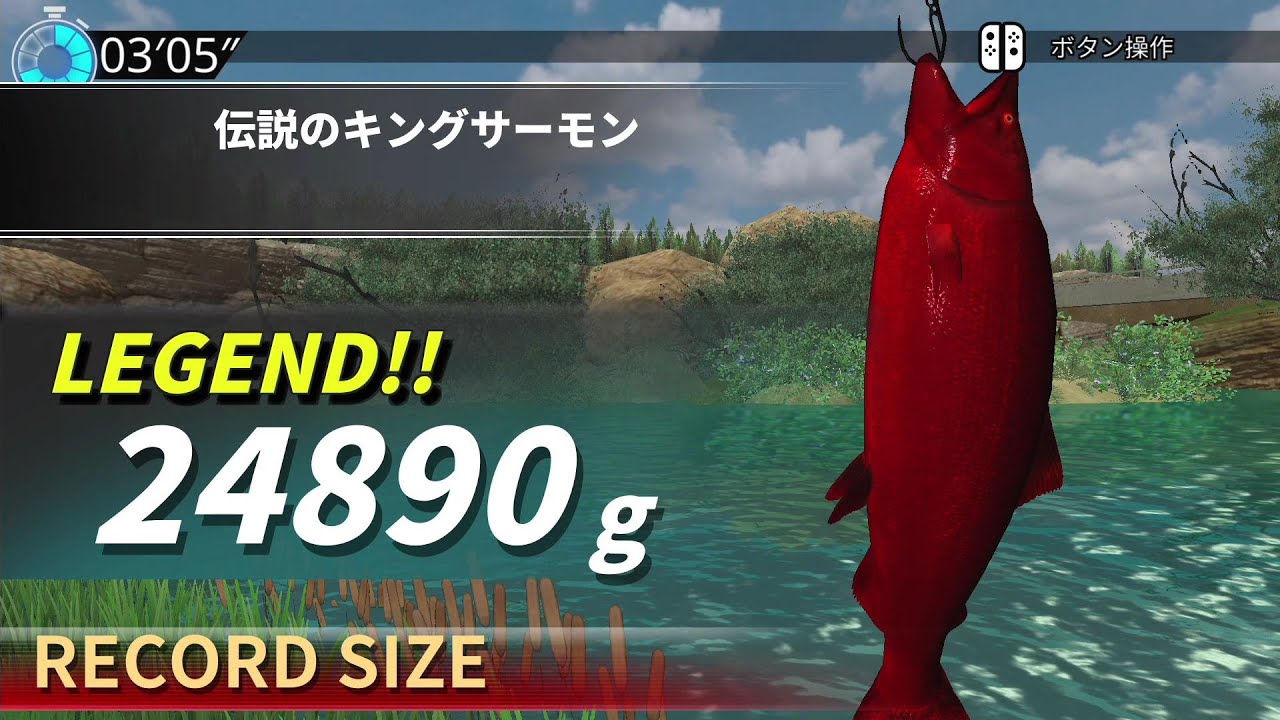 SWITCH FISHING GAME Legendary Fishing Legend Grayling レジェンダリー フィッシング サスケ川 伝説のキングサーモン King salmon 帝王鮭