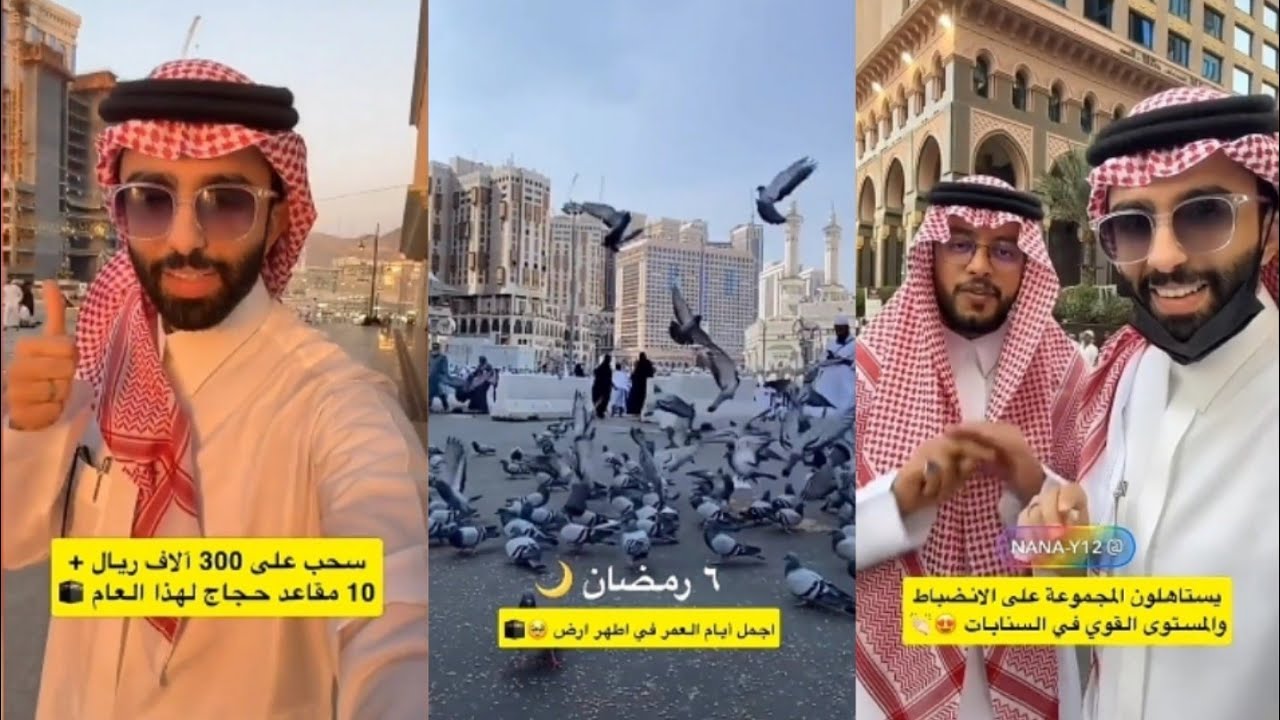 اجمل ايام العمر في اطهر أرض🕋عشر ألف ريال و عشر مقاعد للحج مجانا 🕋دعواتها جبر خطر🙏🤲عبدالقادر الشهراني