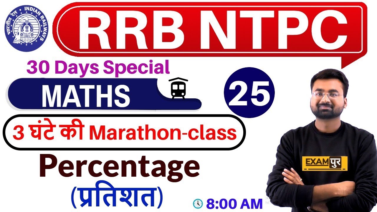 Class -25 || RRB NTPC 30 Days Special  || Maths || by Abhinandan Sir || Percentage