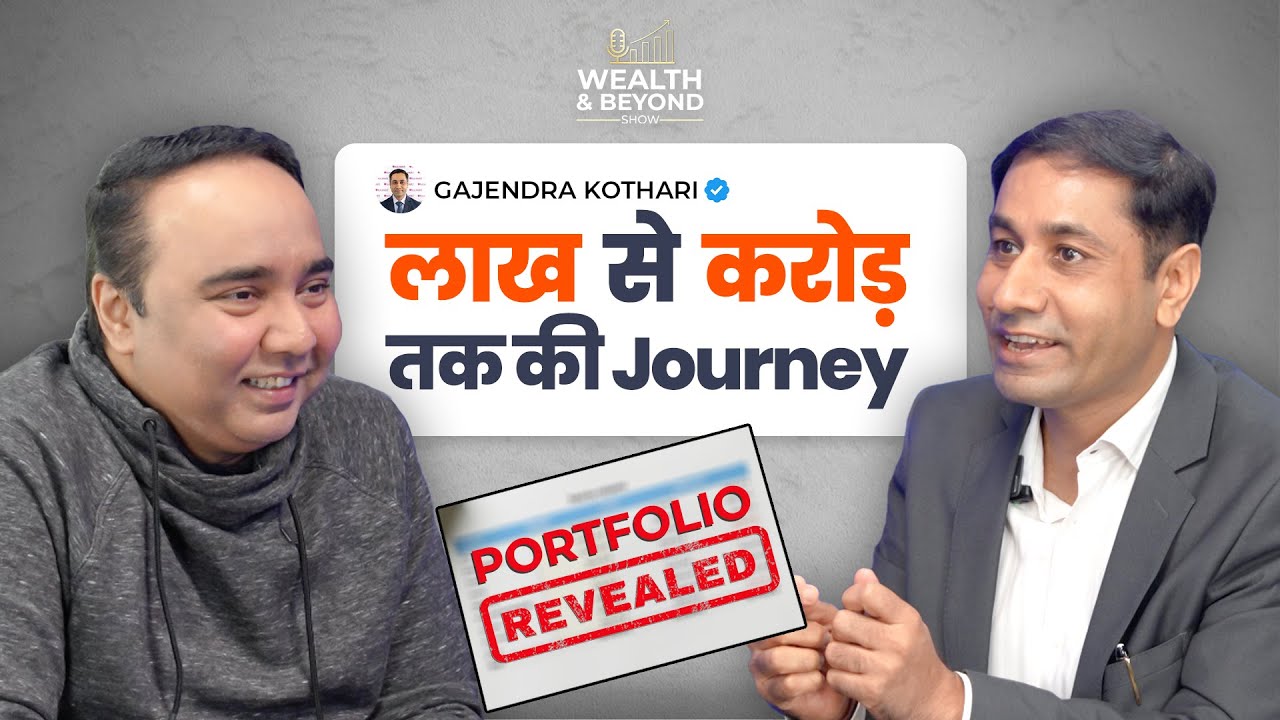 Sirf ₹10,000 Invest Karke ₹100 Cr? |  ft. Gajendra Kothari | Vishal B Malkan |  Wealth & Beyond Show