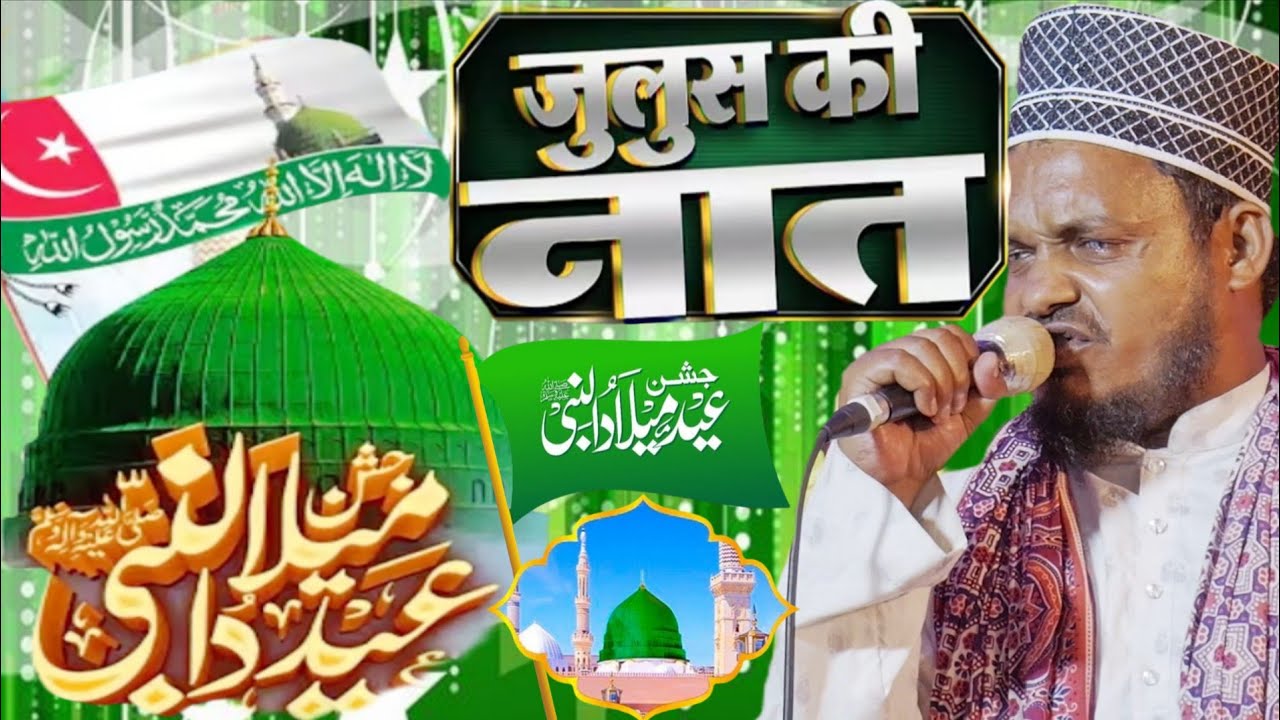 Rabi ul Awwal Ka Kalam || Mustafa Taiba Bulaenge Chale Jaenge ✓ Sanaur Rahman Balrampuri Ki Naats 