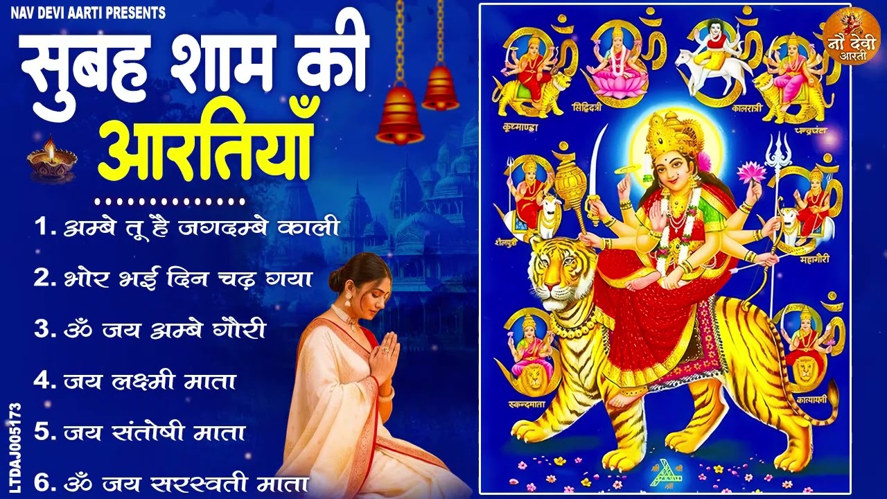 आरती संग्रह | Non stop Aartiyan | सबसे ज्यादा सुनी जाने वाली आरतियां #aarti non -stop