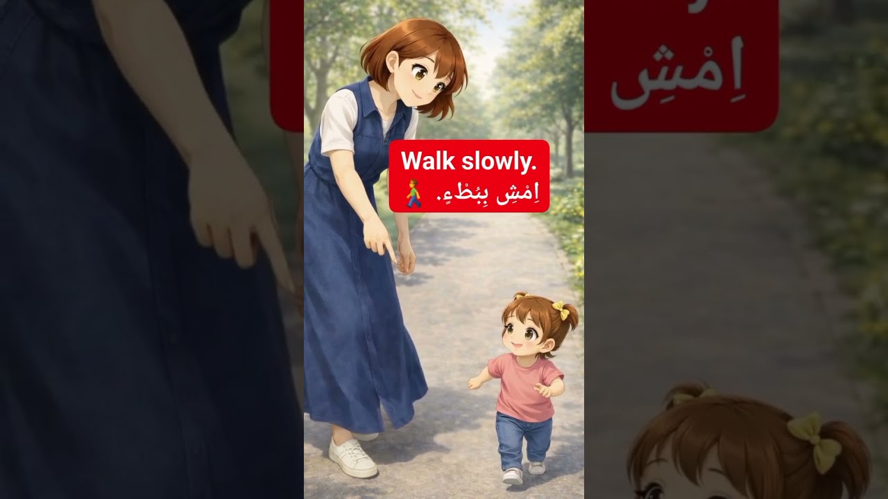 عبارات إنجليزية مهمة يقولها الأهل لأطفالهم | تعلم الإنجليزية بسهولة