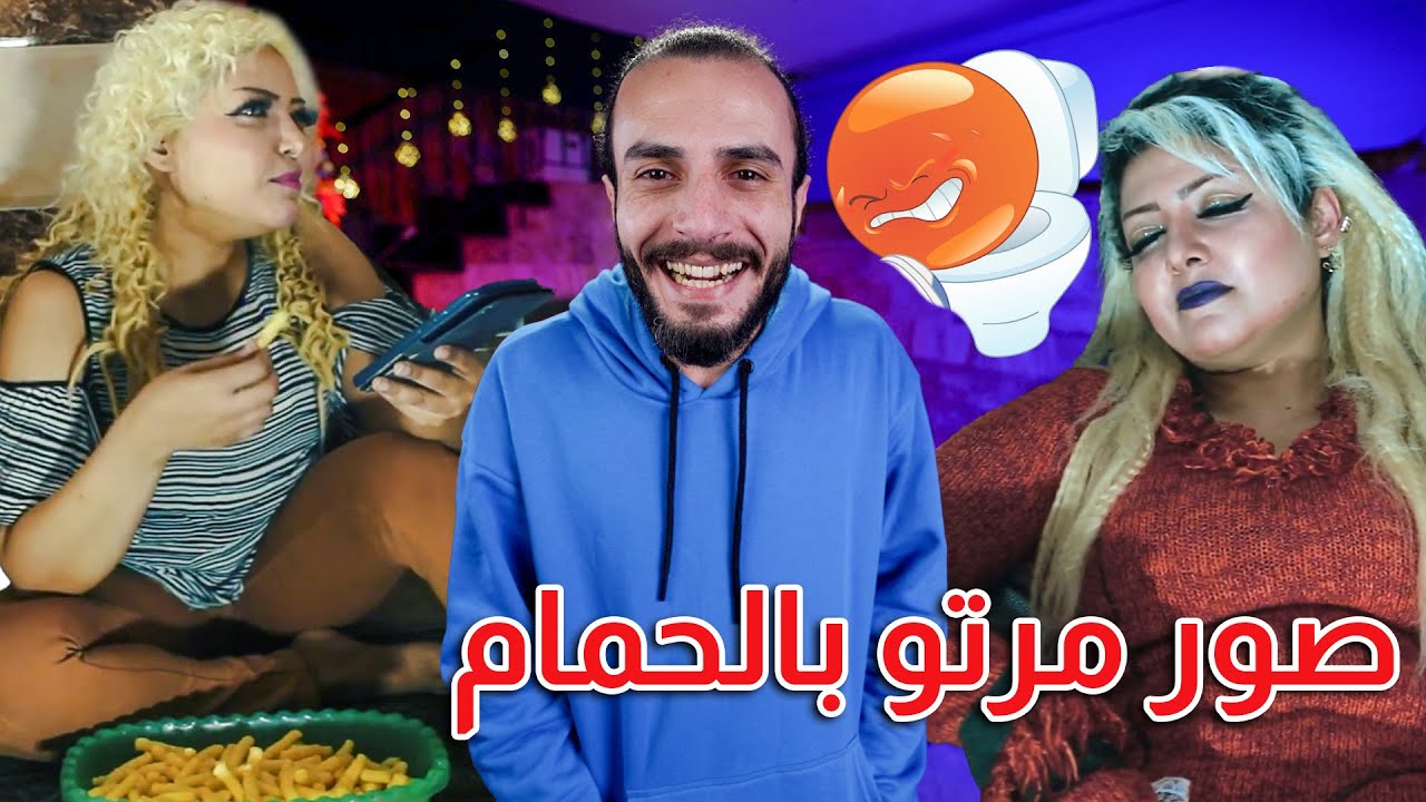 الفنان كوتشي الغناء العربي .. مصور مرتو في الحمام وعامل عليها أغنية