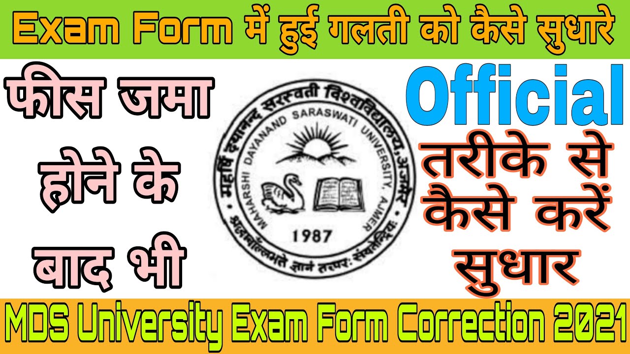 Exam form Correction MDS University 2021 | Even After Fee paid | BA/BSC/BCOM/MA/MSC/MCOM | Official