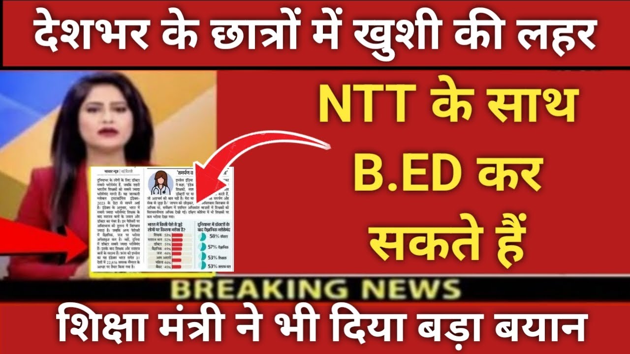 Can we do B.Ed along with NTT (NURSERY TEACHER TRAINING), RECRUITMENT 2023 ||NTT KYA HOTA HAI |