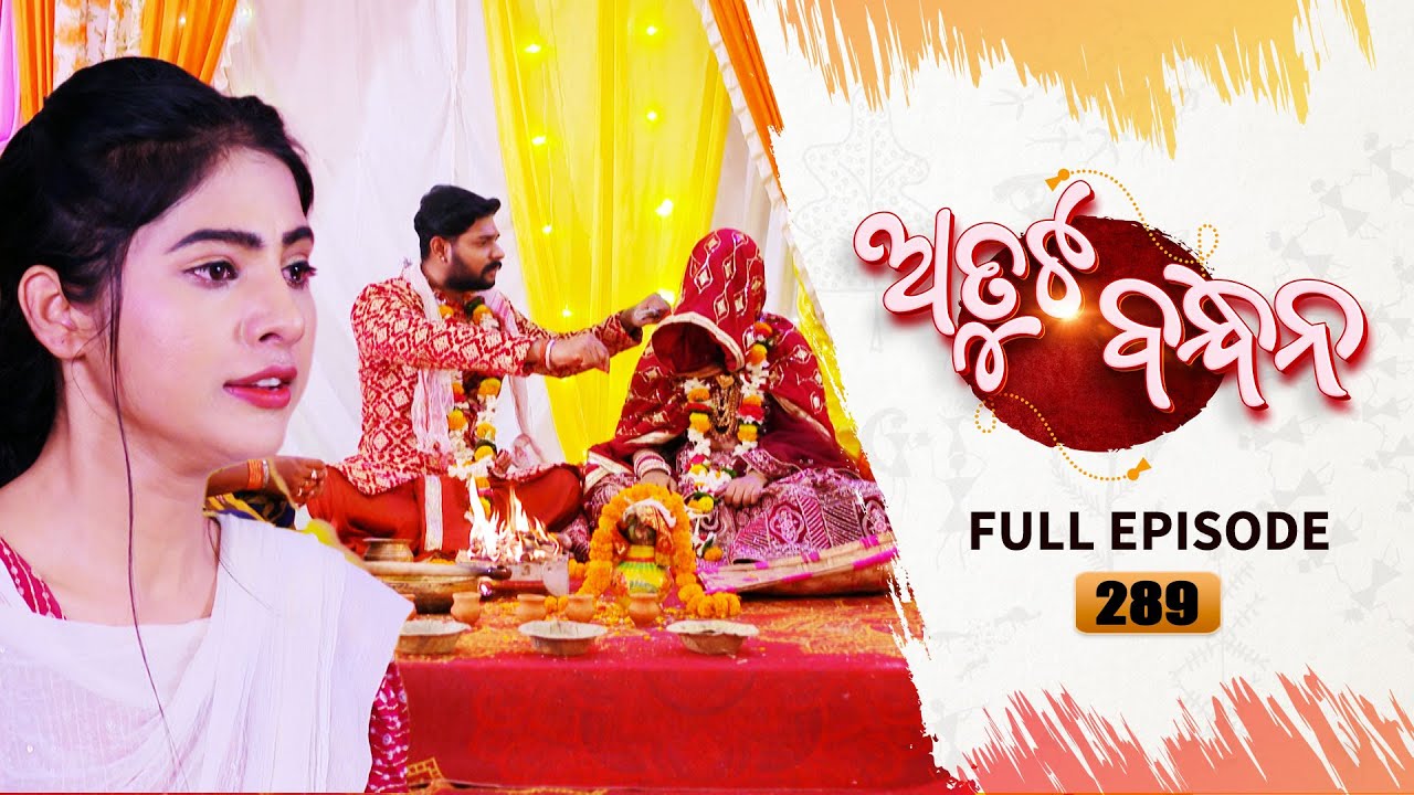 Atuta Bandhana | Full Ep - 289 | 12th Apr 2025 | Odia Serial | Tarang TV