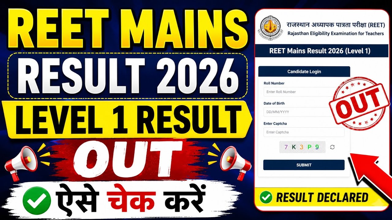 REET Mains Level 1 Result 2026 ✅ REET Mains Grade 3 Result 2026 || REET Mains Level 1 Result 2026