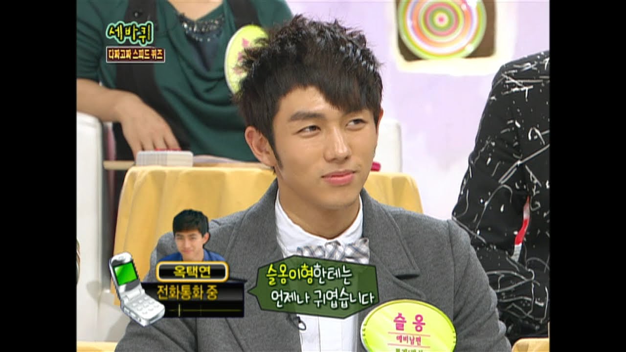 【TVPP】Lim Seul-Ong(2AM) - Speed Quiz with Ok Taecyeon, 옥택연과 스피드 퀴즈 @ World Changing Quiz Show