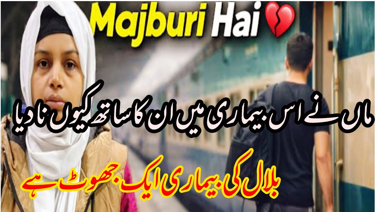ma ny in ki bemari me in ka Sath q na drya
