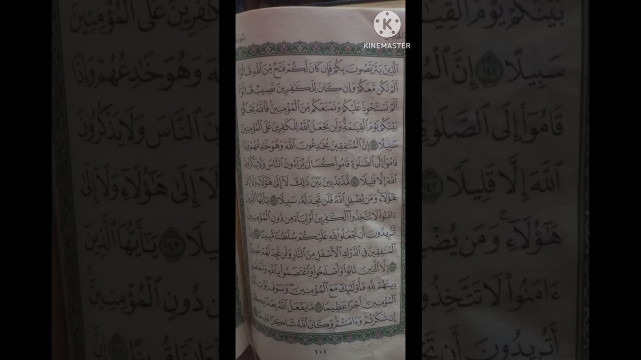 إن المنافقين في الدرك الاسفل من النار ولن تجد   لهم نصيرا