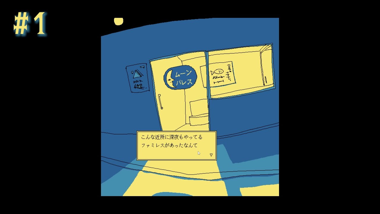 #1　ファミレス行ってきます。【ファミレスを享受せよ 】