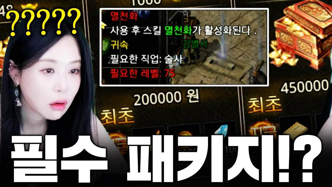 [신미르]45만원짜리 첫 패키지를 사봤습니다!