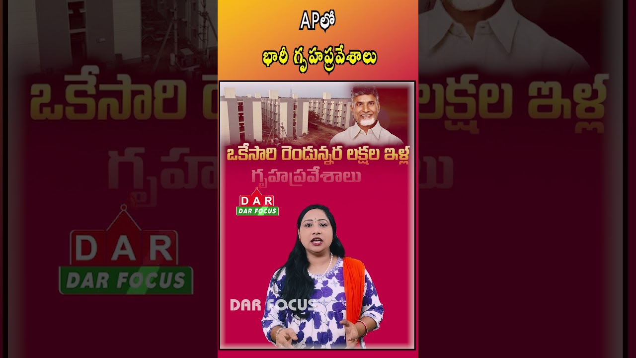 AP CM Chandrababu Launches 2.5 Lakh House Warmings in AP | Latest updates | DAR FOCUS #darfocus