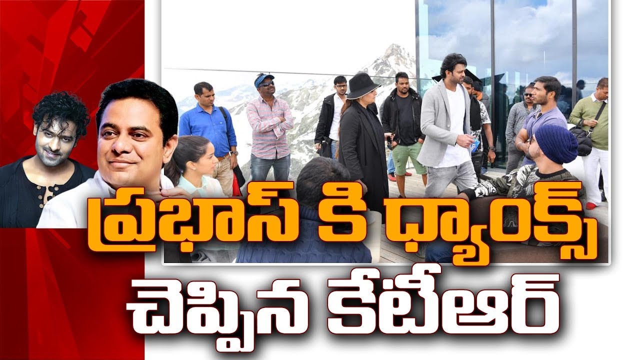 Prabhas Responds To KTR Tweet | Social tv telugu