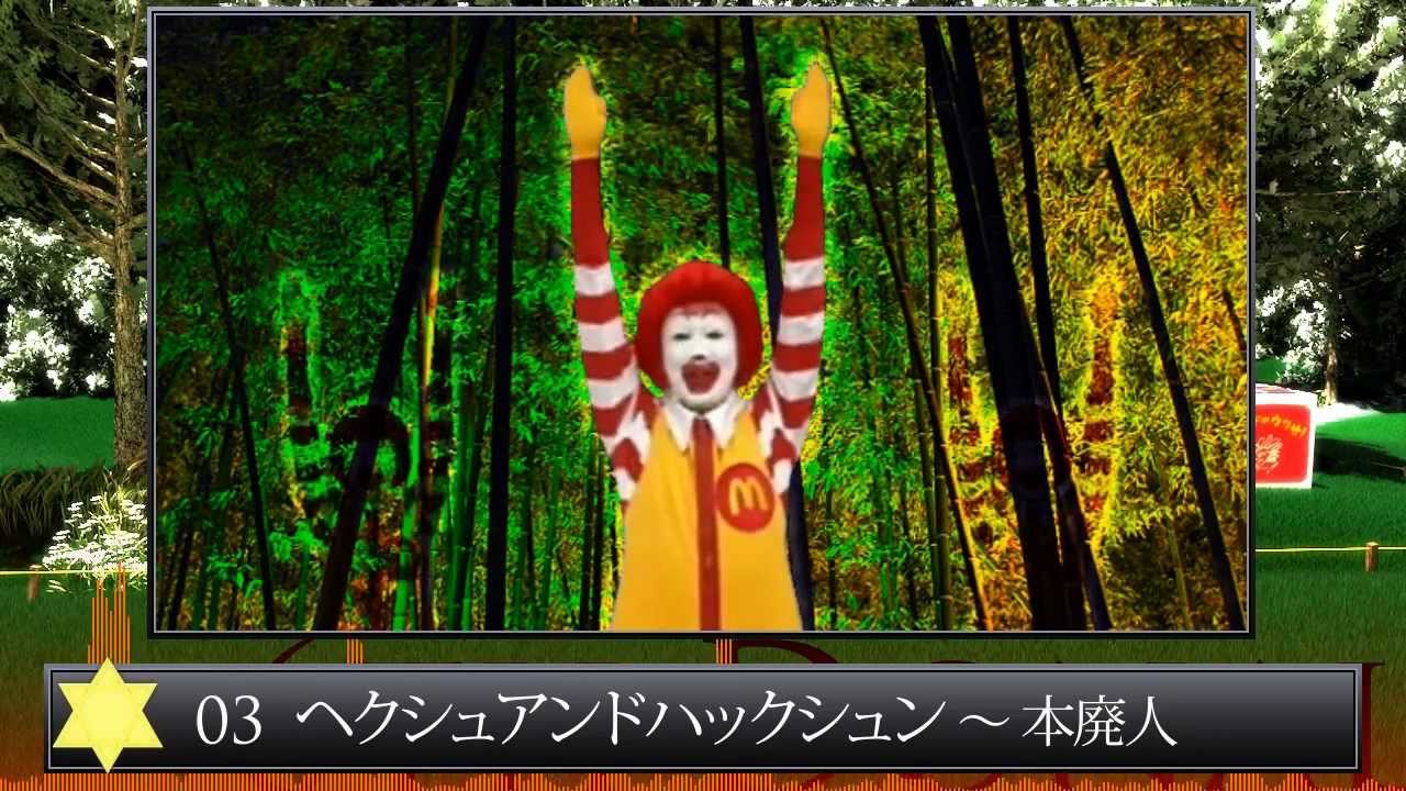 【McDonald】東方乱々流 ～道化師走破抄～ Final Stage【Donald colabo TeamA】