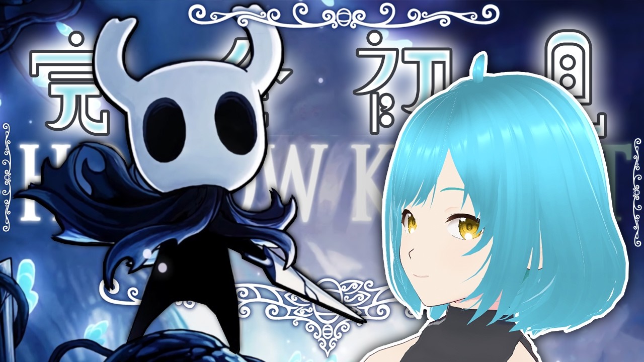 【#HollowKnight 】名作ゲームを初見実況プレイ！新たな旅先はムシの国？！迷子になっちゃった！【#7】【#初見】