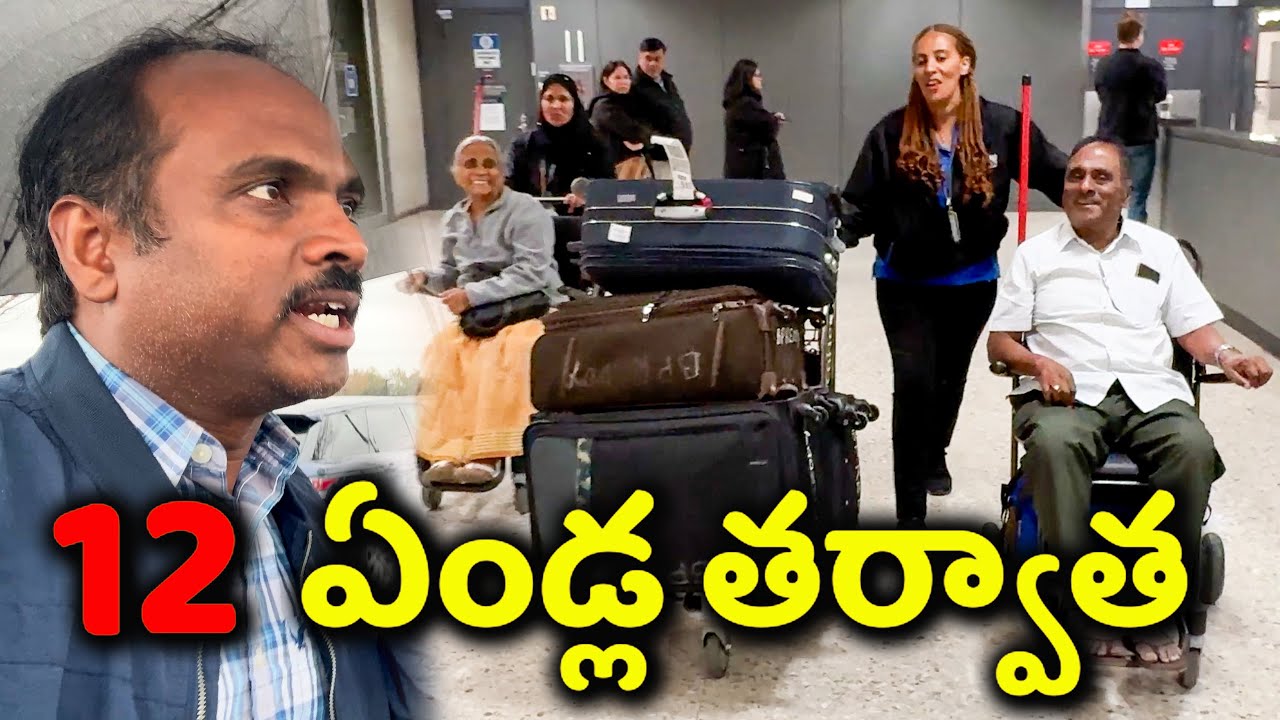 ఎందుకు అంత కష్టం? 🔥 Parents USA Arrival in Wheel Chair 🔥 America Telugu Vlogs