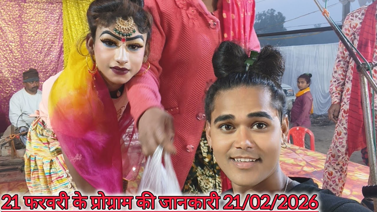 21 फरवरी को कहा पर बजेगी सोनू डांसर बिंदागंज की मशहूर नौटंकी 
