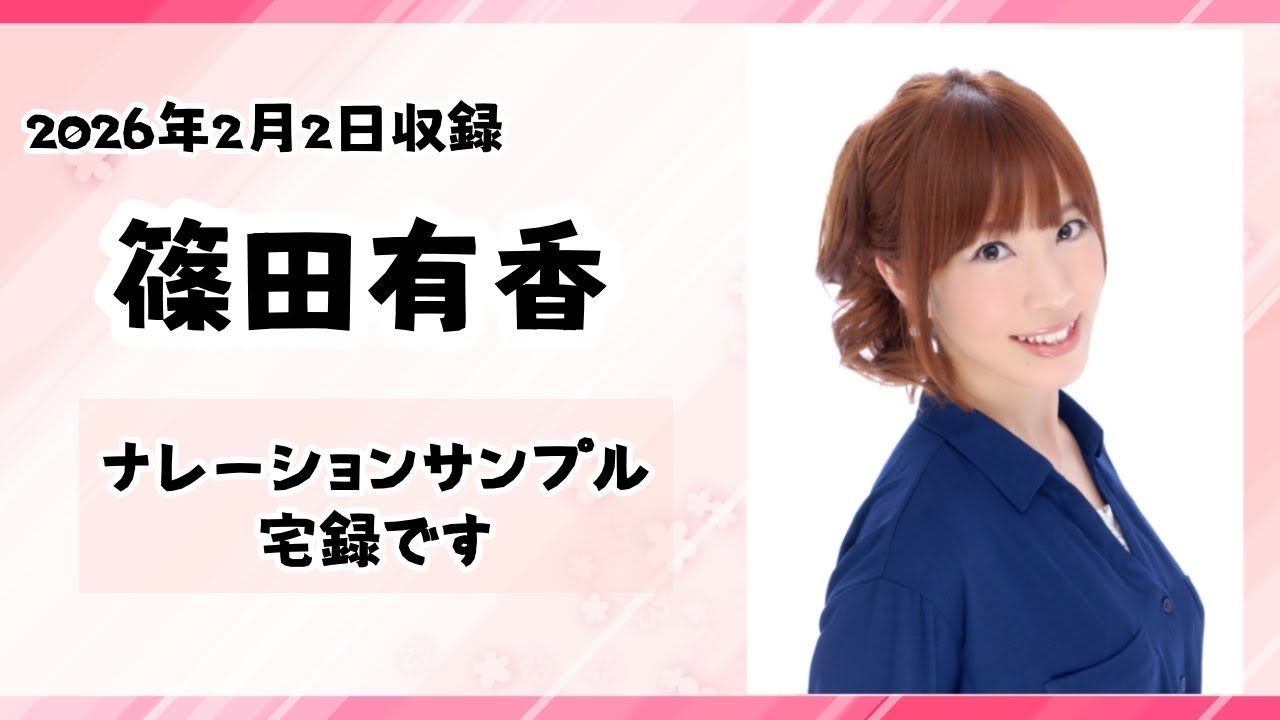 CM & 動画など向け ナレーション ボイスサンプル