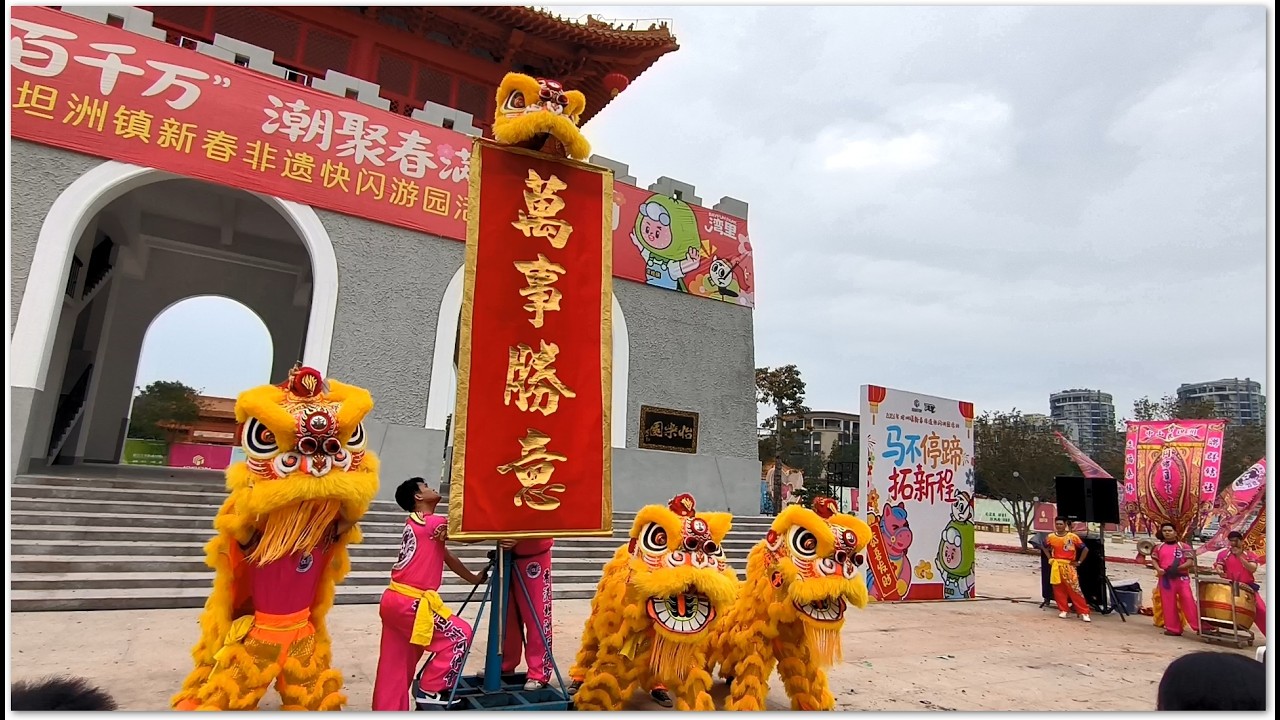 馬年大年初一舞金獅 人頭湧湧 十分熱鬧 中山坦洲 Golden Lion Dance for Chinese Year in China