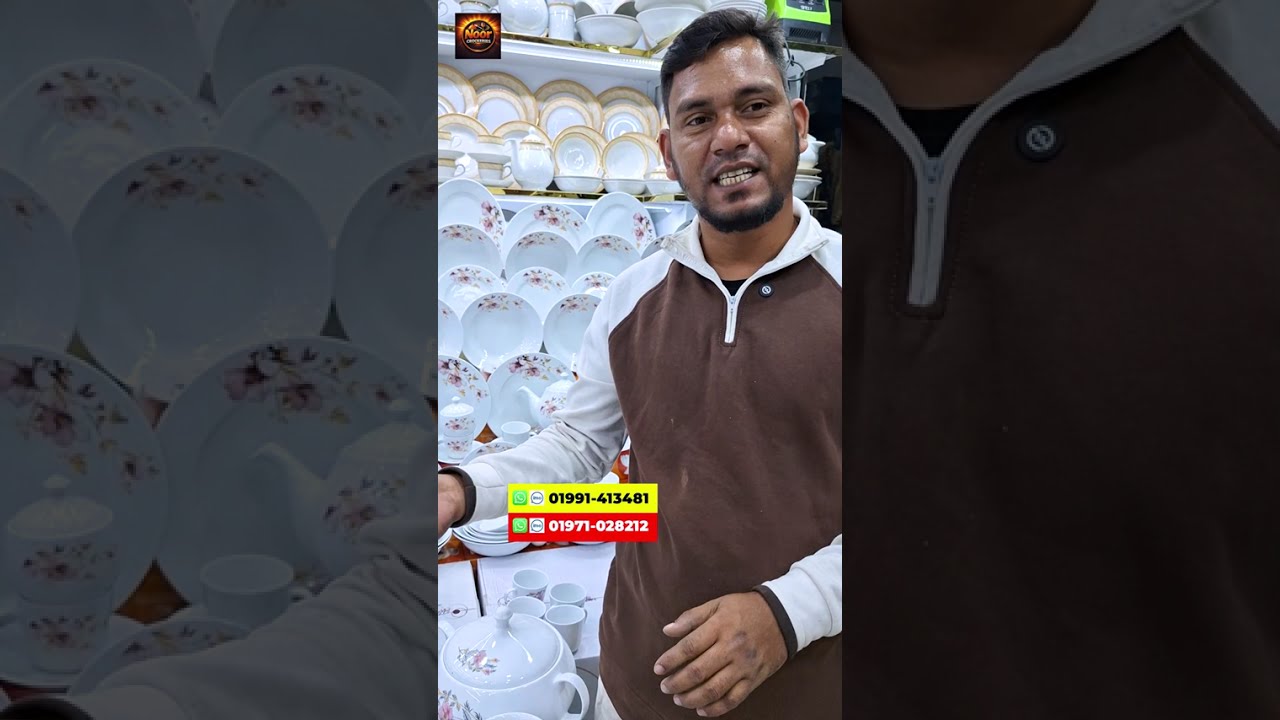 💵অগ্রীম টাকা ছাড়াই 💥ডেলিভারি ফ্রী 🚛আপনার ডাইনিংকে দিন রাজকীয় লুক 🍽️নতুন ৫২ পিস ডিনার সেট কালেকশন