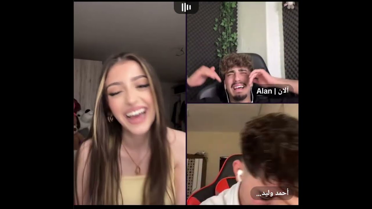 سالي مع الان واحمد وليد اول كيست بعد غياب احمد ماعم بشيل عينو على سالي وهي تحكي عن الاجواء مع الاصدق