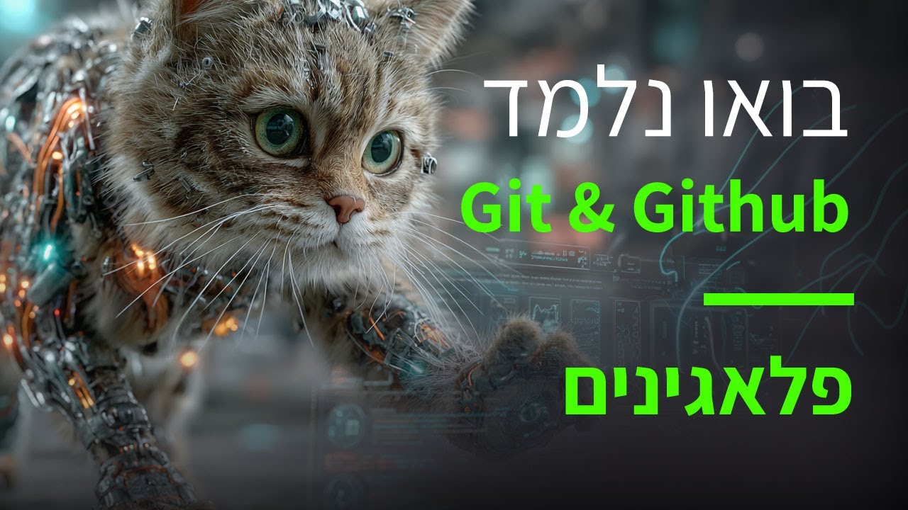 קורס Git & GitHub פרק 47: התקנת פלאגינים לצפייה בשינויים