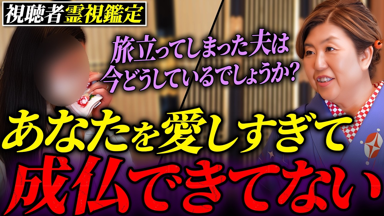 【亡き夫と、奇跡の再会】夫と交わした約束を達成するため、必ずやるべき『たった1つの事』