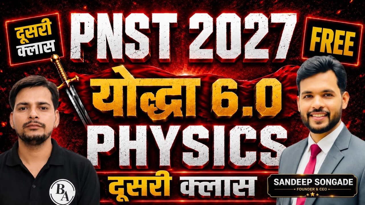 PNST 2027 | PHYSICS CLASS - 02 | YODDHA 6.0 | Result | COUNSELLING #pnst2026 #cutoff #bscnursing