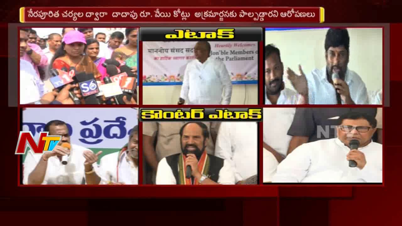 Congress Vs TRS Over Income Tax Raids on Revanth Reddy | NTV