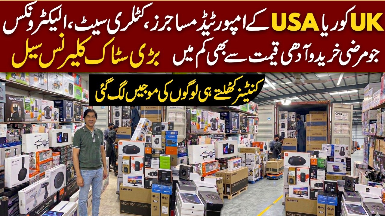 UK Imported Massagers | Imported electronics | Latest Home Appliances |