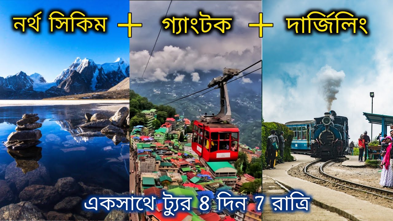 Unlocking the Beauty: Sikkim, Gangtok and Darjeeling Travel Secrets Revealed in Bengali