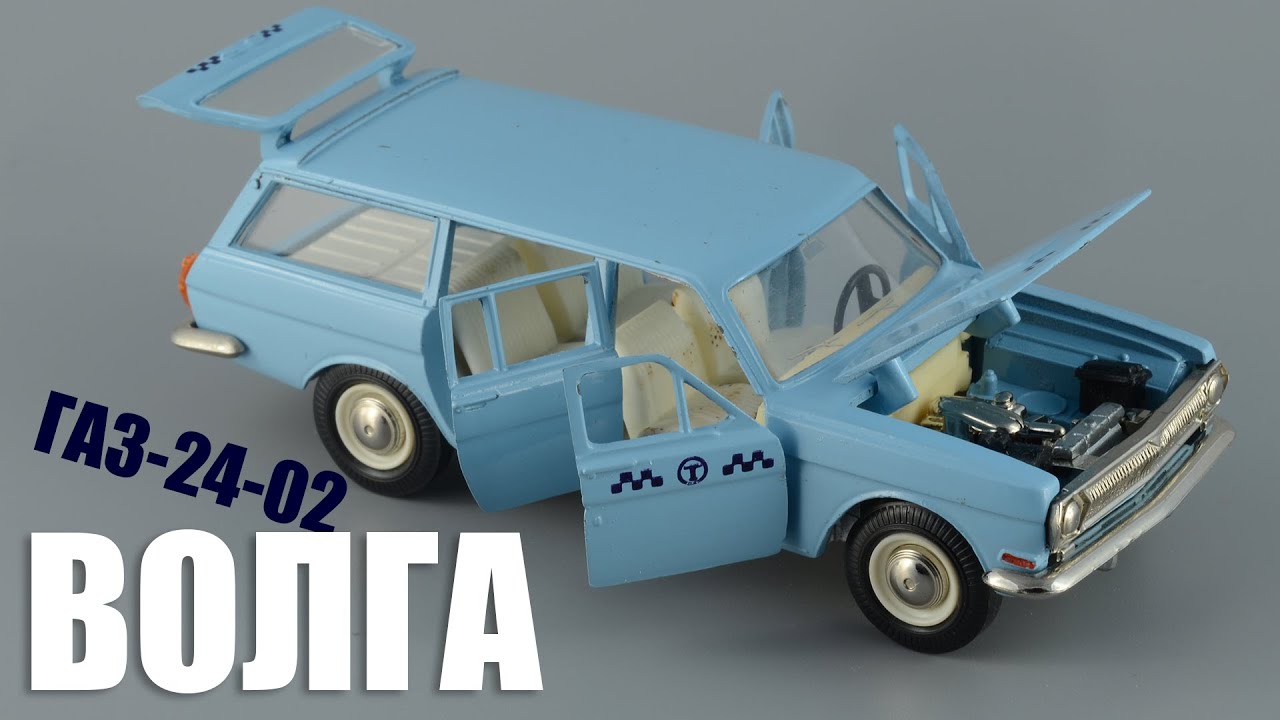 Сделано в СССР: ГАЗ-24-02 