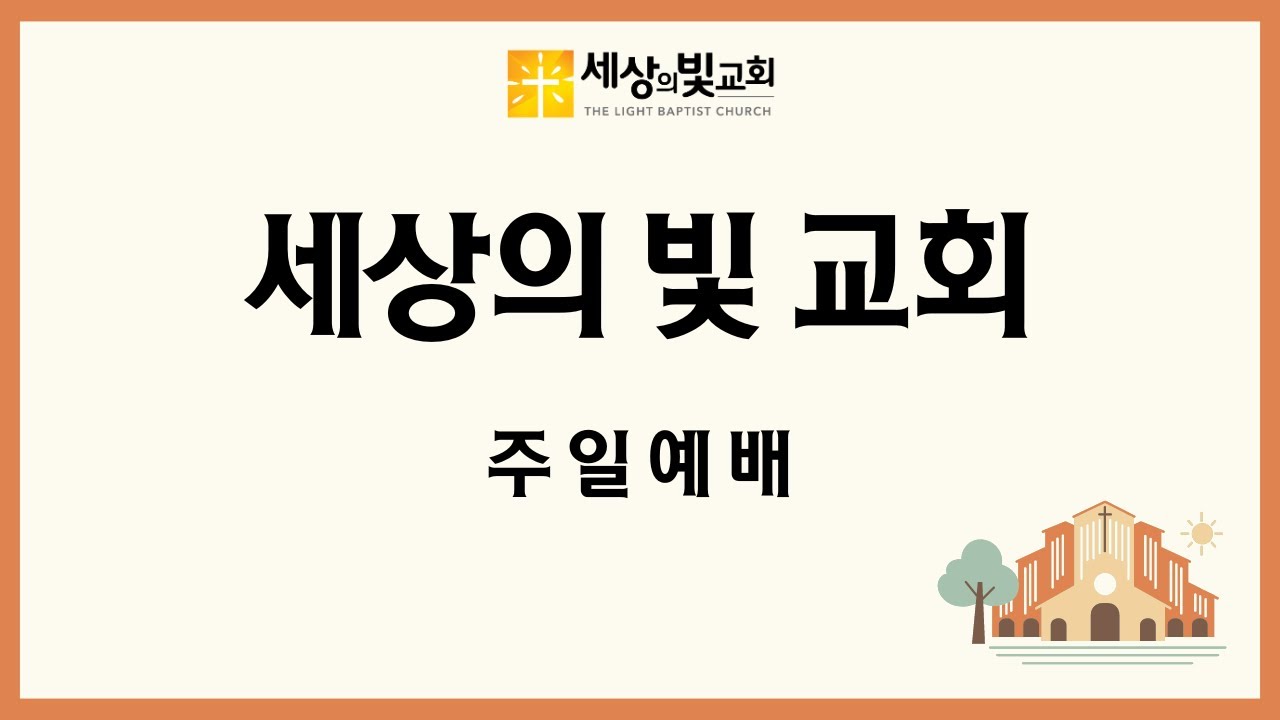 2026-1-4 주일 예배 | 하나님의 이끄심을 따라가는 한해 | 창11:31~12:9 | 이상철 목사