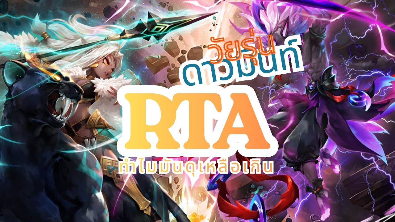 RTA ผมจะขึ้นไปสร้างสังคมที่น่าอยู่บนดาวมินท์ให้ทุกคนเองง