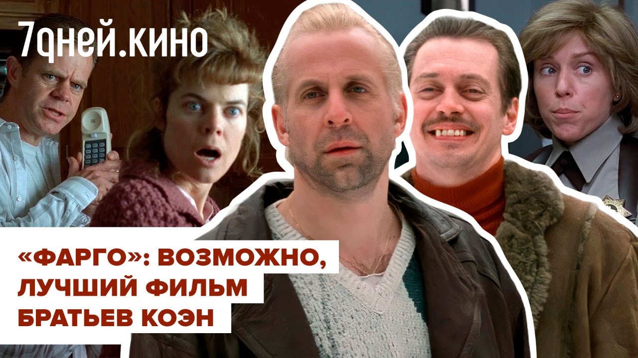 Обзор 