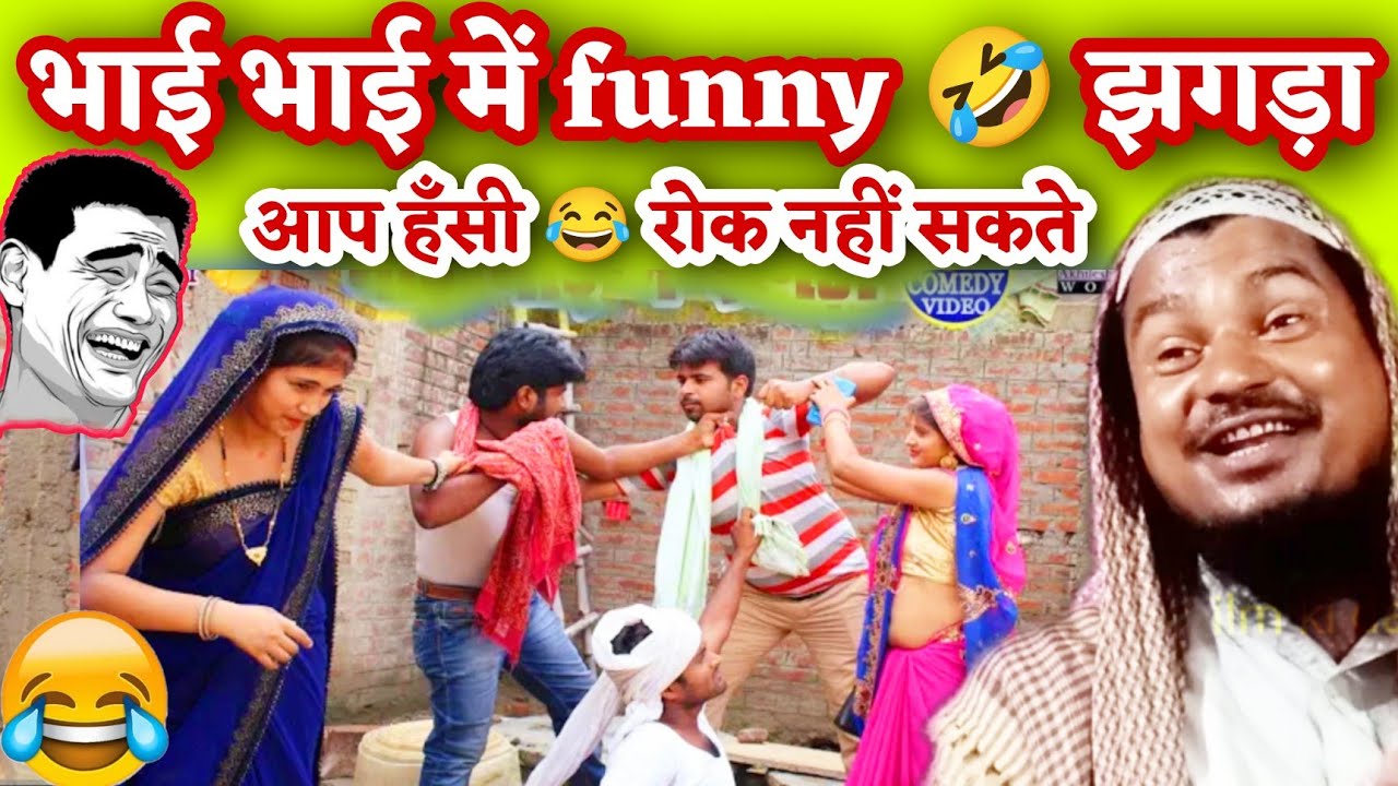 भाई भाई Funny 🤣 झगड़ा | Maulana Abdus Shakoor Bhojpuri Ka Jalsa | Abdul Shakur Rahimi 