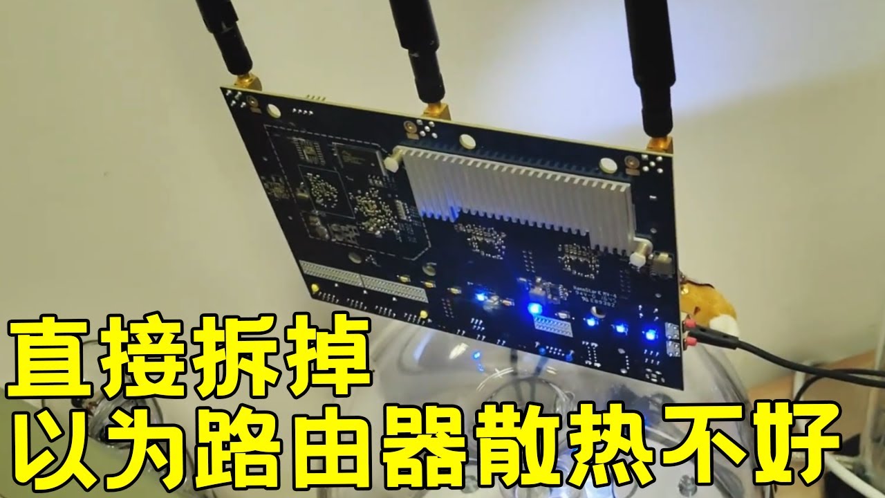 网络不稳定以为是路由器散热不好，把路由器拆了以后才知道搞错了【海南弱电小胡】