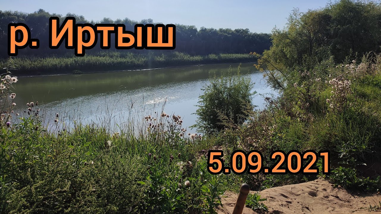 Рыбалка на реке Иртыш |Ловля на фидер | Отдых на природе | 2021 |