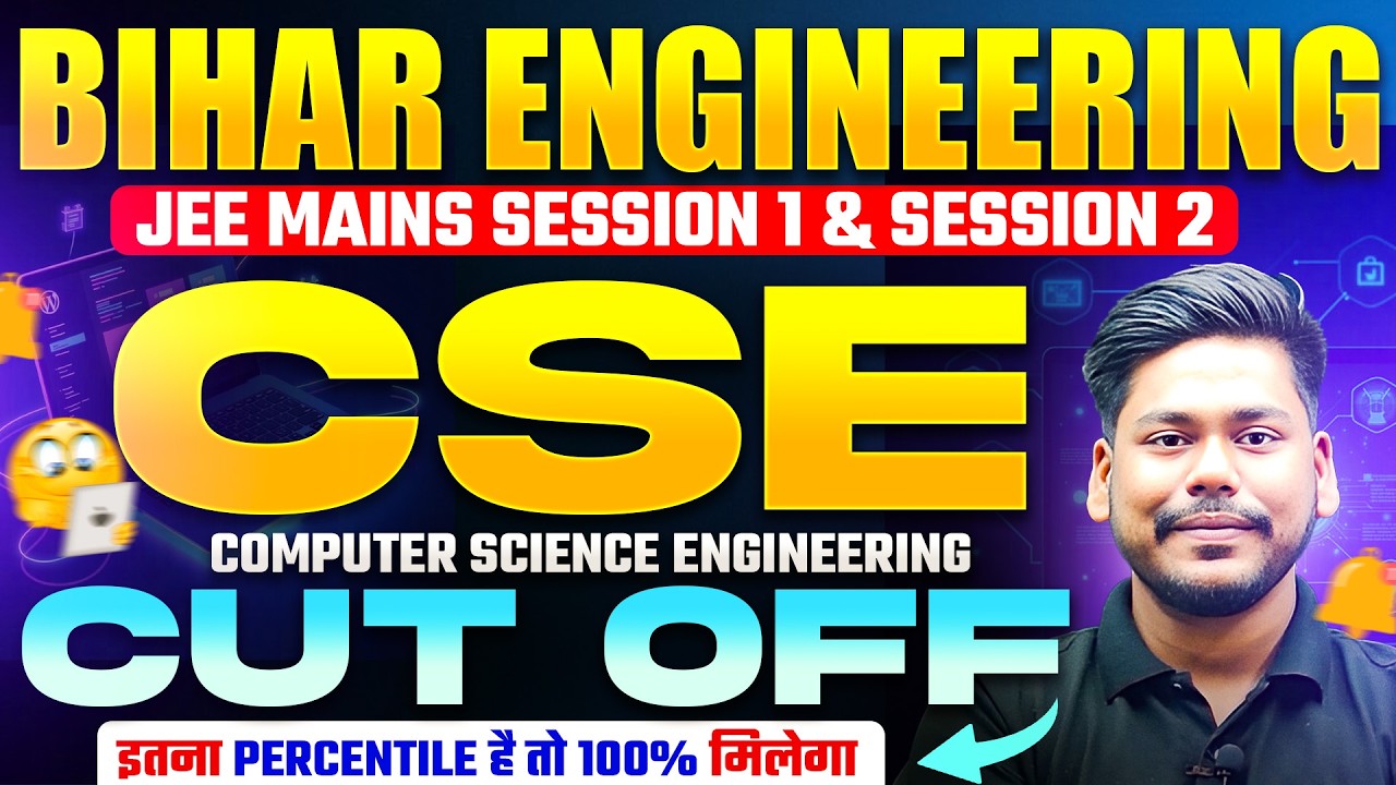 BIHAR ENGINEERING 2026- COMPUTER SC ENGG CUTOFF || JEE MAINS SESSION 1 & 2 || BIHAR UGEAC 2026