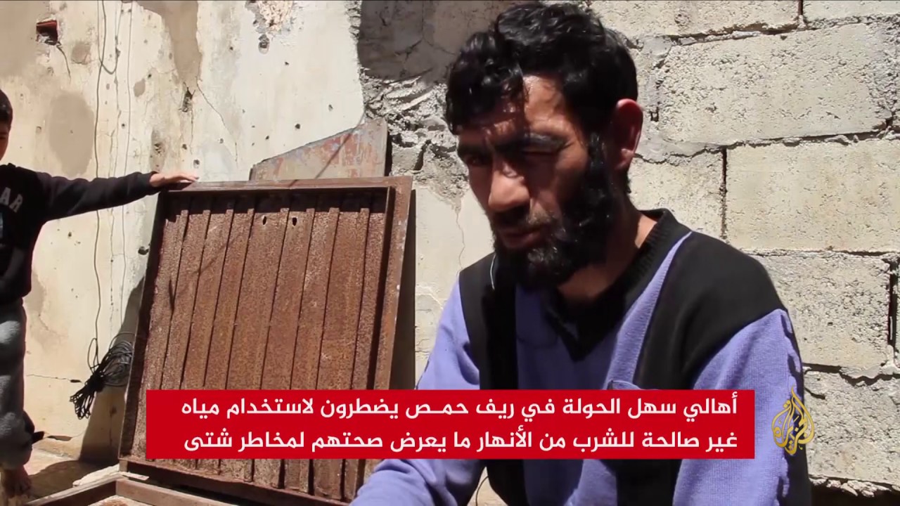 أزمة مياه خانقة بقرى سهل الحولة بريف حمص