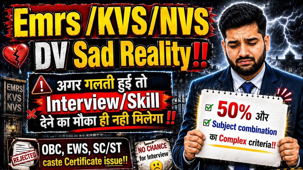 Emrs/KVS/NVS DV Sad Reality!| किसी गलती पर तुरंत बाहर!|Caste Certificate और 50℅ का complex criteria
