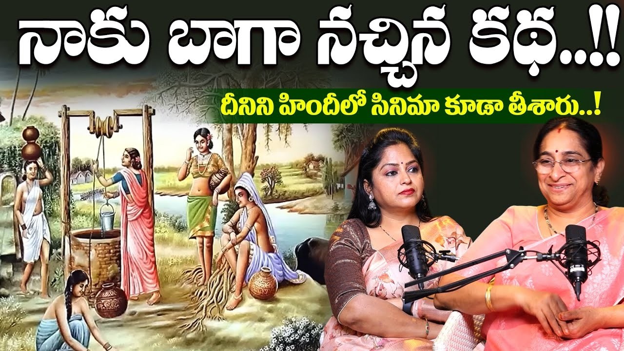 Ramaa Raavi's  Favourite Story | Chandamama Kathalu | Bed Time Story | #novel | SumanTV