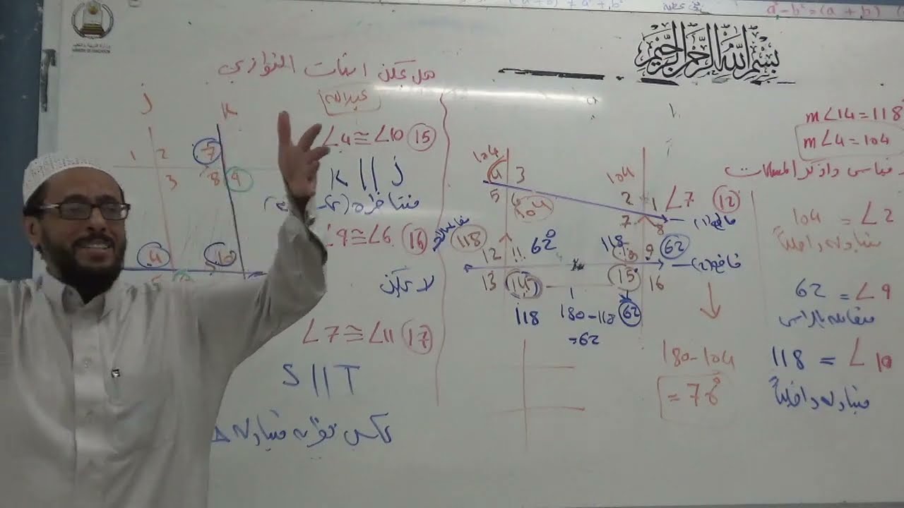 اثبات توازي مستقيمان تمارين متنوعة