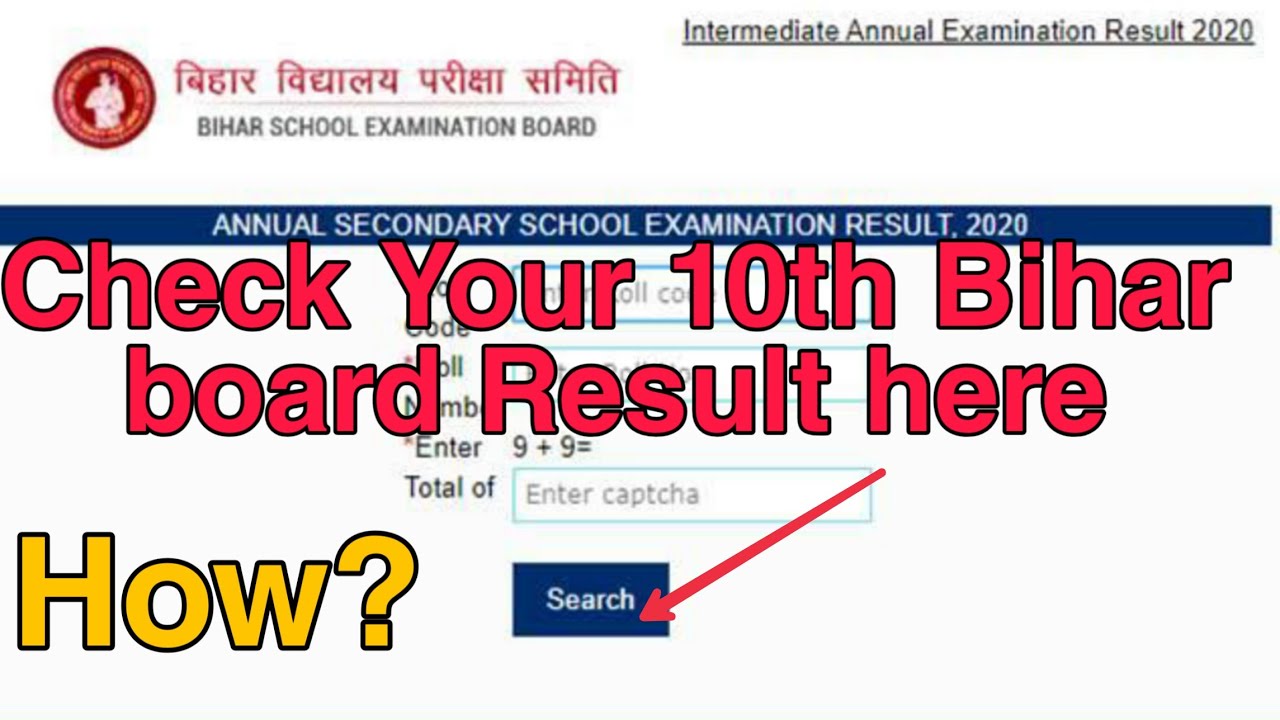 How to check bihar board 10th result 2020 | Bihar board ka result kaise check kre | Mobile Tutorial