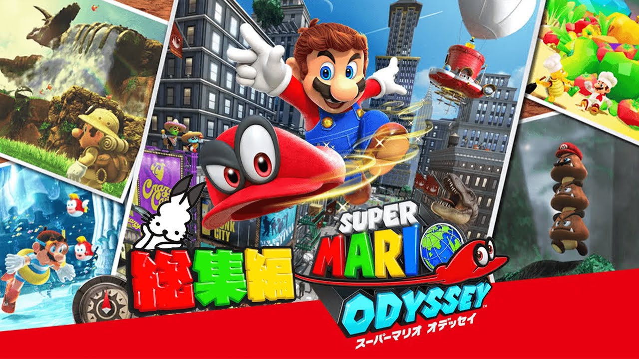ドコムスの「スーパーマリオ オデッセイ」総集編【ドコムス切り抜き】