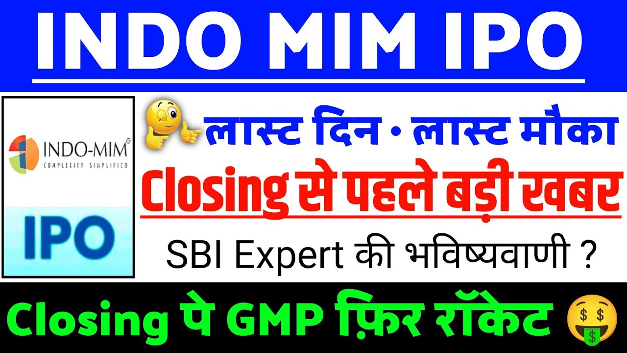 Indo MIM IPO Closing से पहले बड़ी खबर | Indo MIM IPO GMP status ? | Indo MIM IPO Latest news