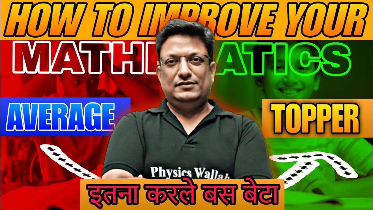 HOW TO IMPROVE YOUR MATHEMATICS || ASHISH AGRAWAL SIR || #jee #video #pw