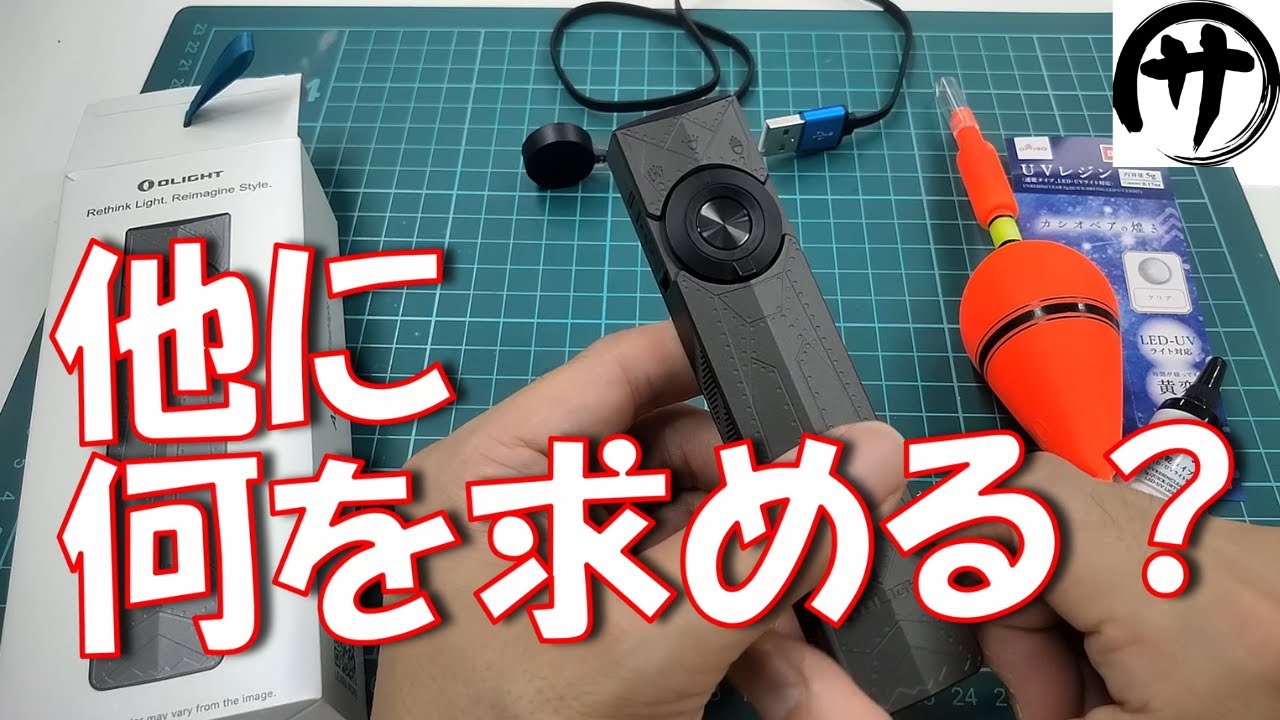 【最強ライト爆誕】欲しい全てが詰まった全能LEDライトが即買レベル！Olight 「ArkPro」が凄すぎたｗｗｗ
